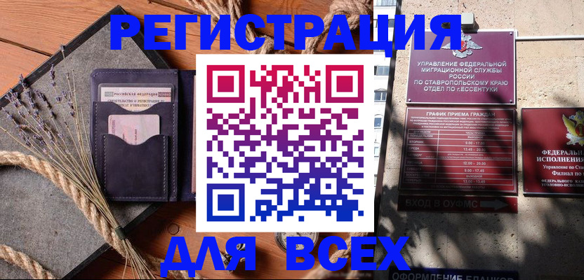 регистрация для дет. сада в Рудне