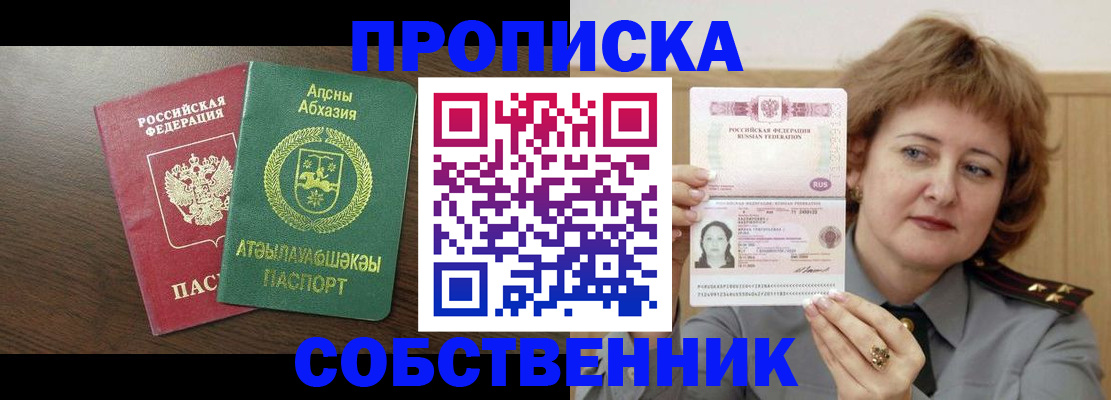 временная регистрация гарантия в Рудне