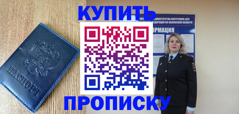 прописка поиск в Рудне