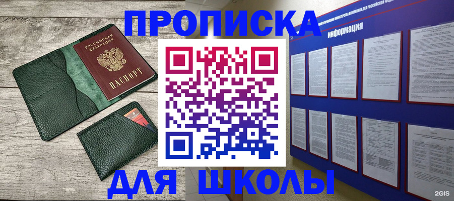 прописка для кредита в Рудне